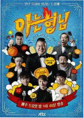 厨房里的诗人 美食综艺在线观看