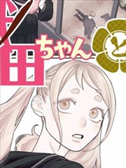 黑白侦探 漫改悬疑剧免费在线观看