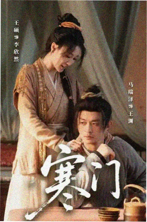 三十九步 职场剧高清免费观看